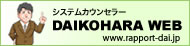 DAIKOHARA WEB