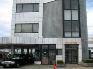 新和タクシー本社ビル