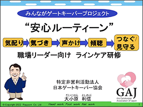 安心ルーティーンを身に付けよう